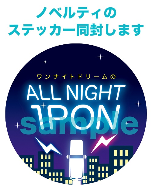 おはようからおやすみまで君と【ミニアクスタセット】