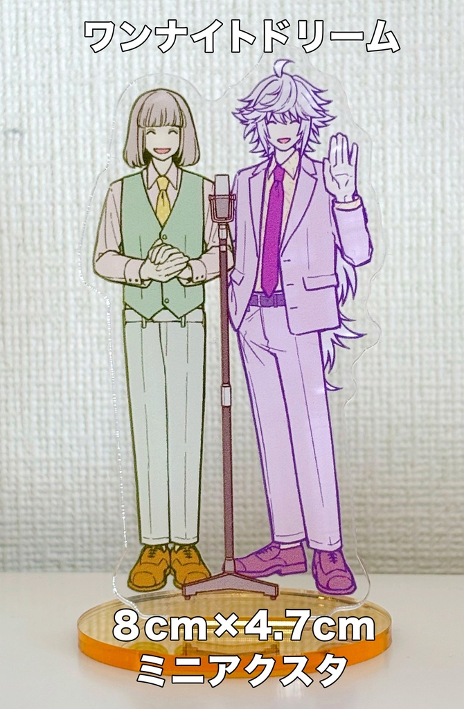 おはようからおやすみまで君と【ミニアクスタセット】