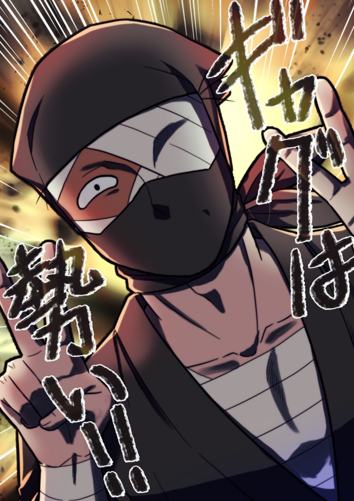 ギャグは勢い!!