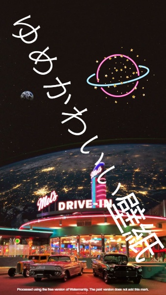 ドライブスルーの壁紙