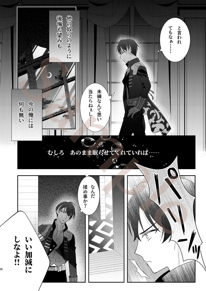 【イケ腐ァン】昨日と今日とまた明日【BL】
