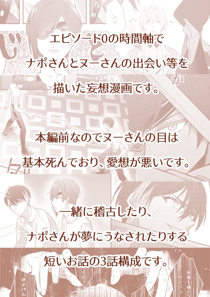 【イケ腐ァン】昨日と今日とまた明日【BL】