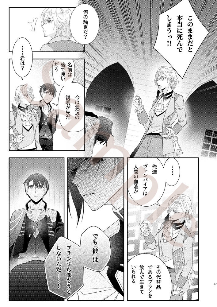 【イケ腐ァン】昨日と今日とまた明日【BL】