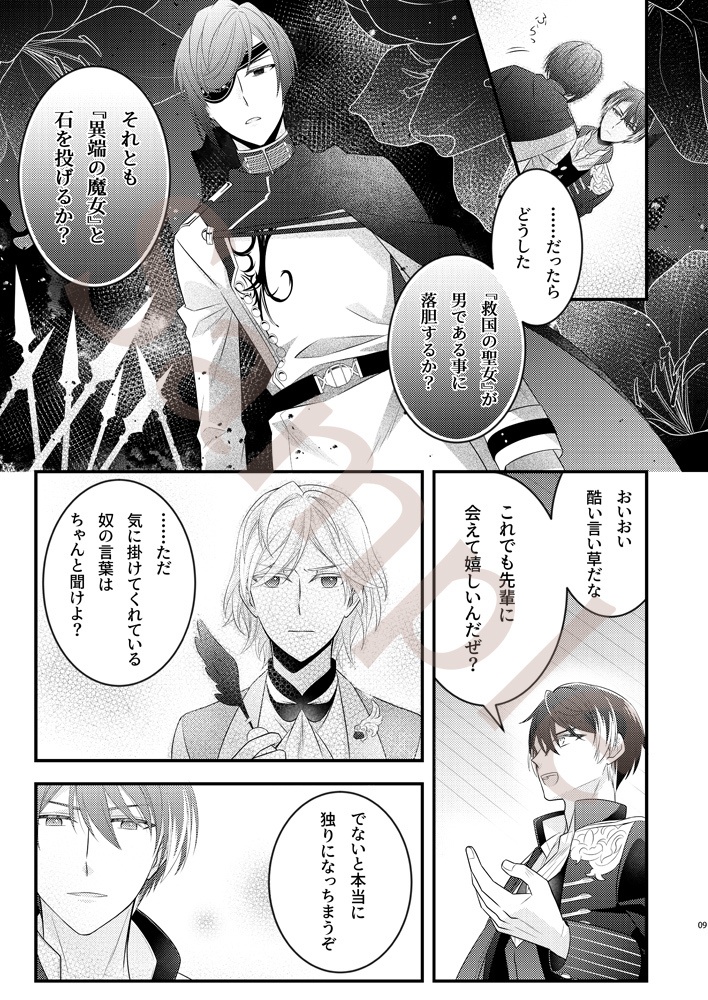 【イケ腐ァン】昨日と今日とまた明日【BL】