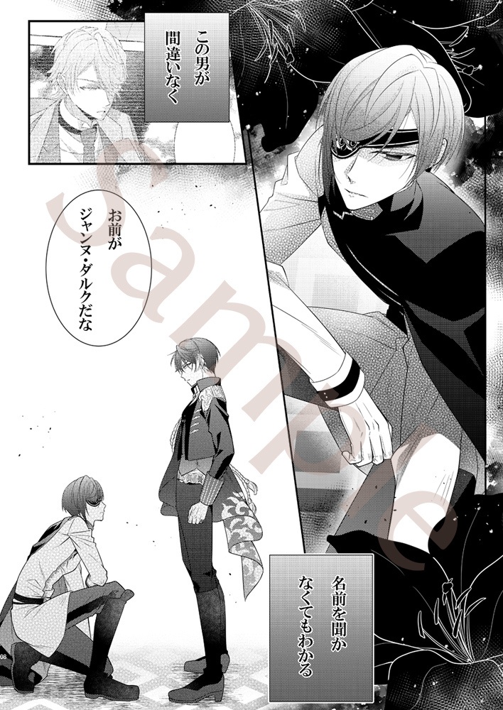 【イケ腐ァン】昨日と今日とまた明日【BL】