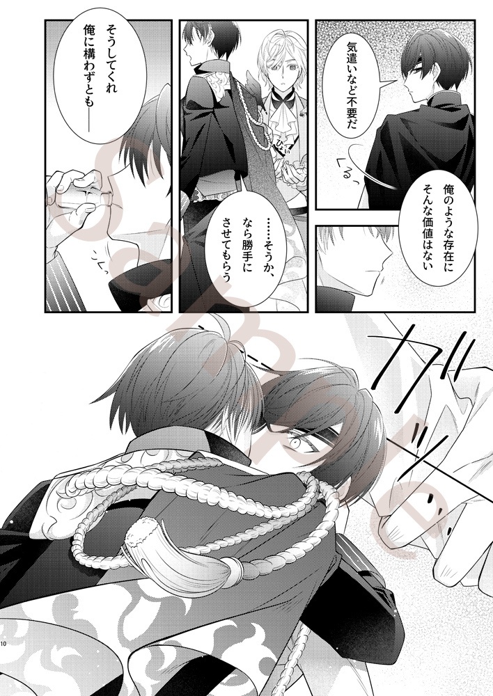 【イケ腐ァン】昨日と今日とまた明日【BL】