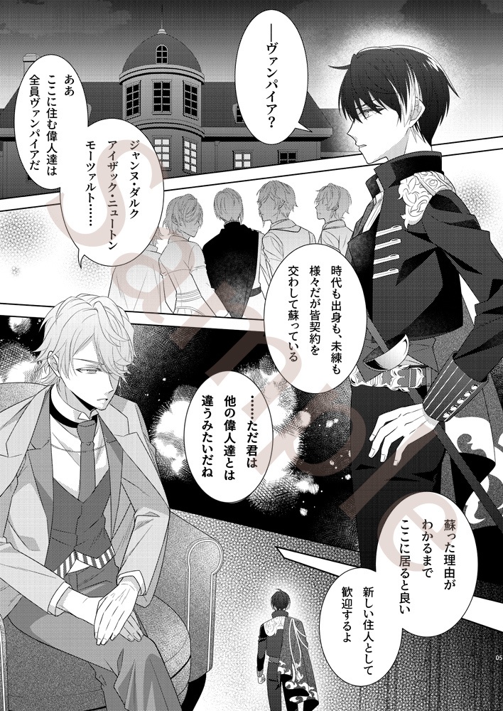 【イケ腐ァン】昨日と今日とまた明日【BL】