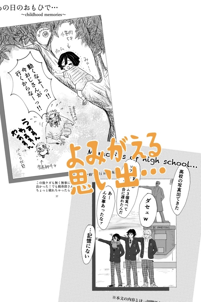 定食屋さんにまつわるエトセトラ