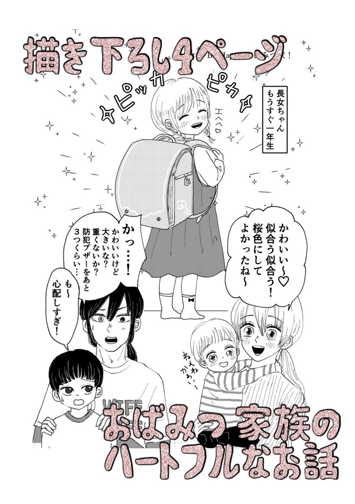 定食屋さんにまつわるエトセトラ