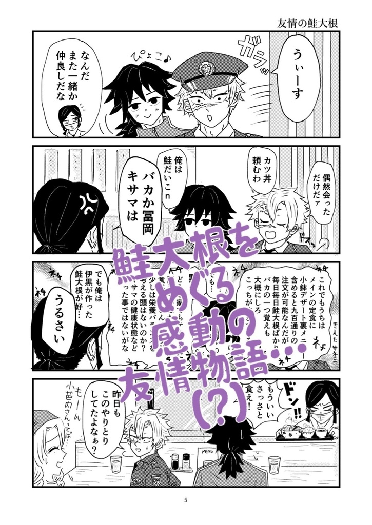 定食屋さんにまつわるエトセトラ