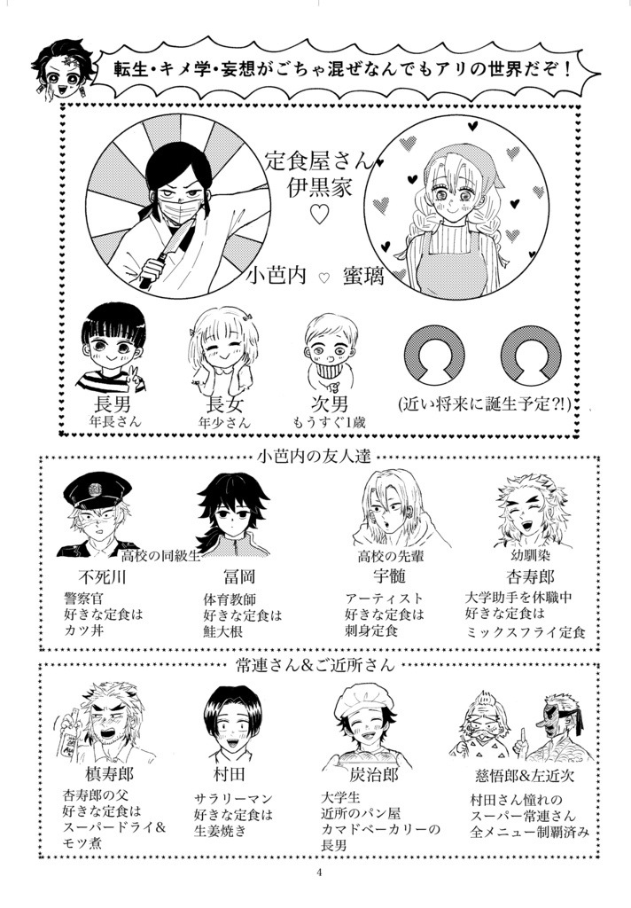 定食屋さんにまつわるエトセトラ