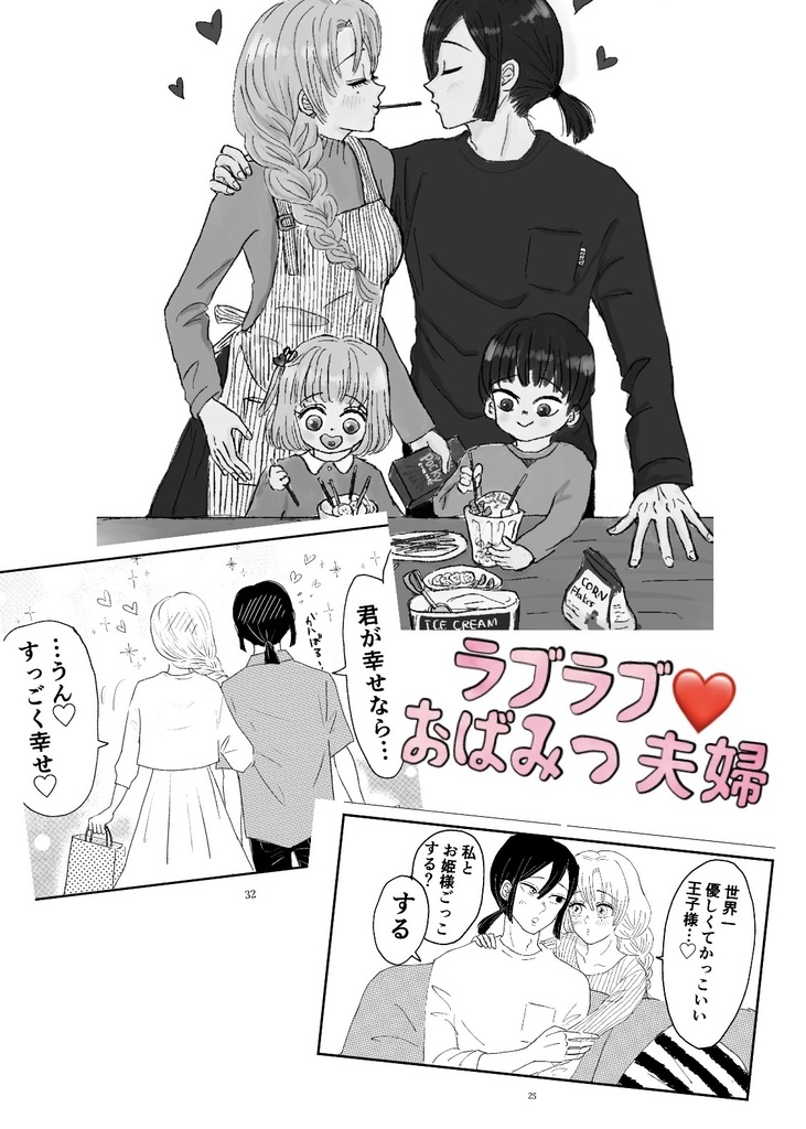 定食屋さんにまつわるエトセトラ