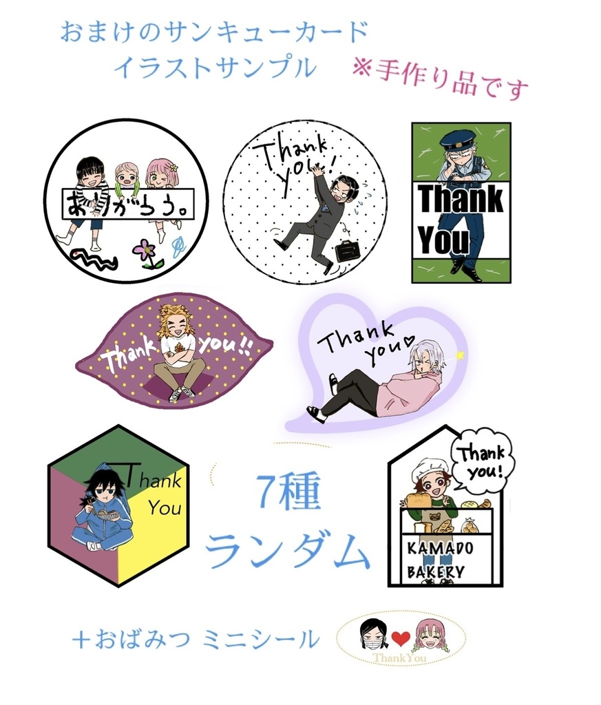 定食屋さんにまつわるエトセトラ