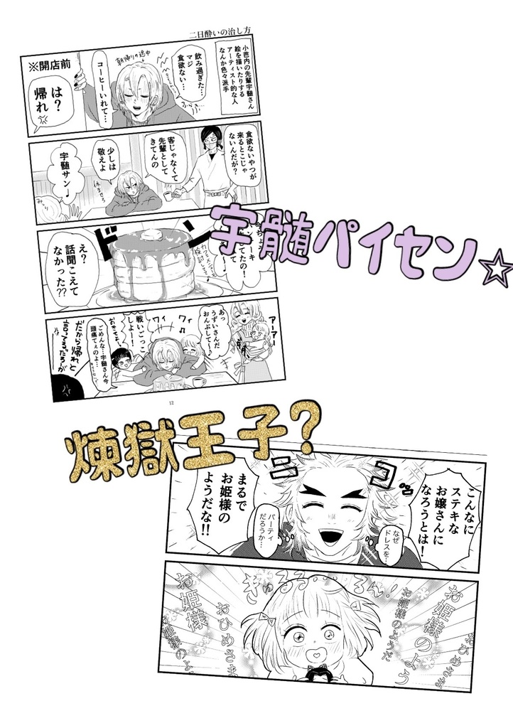 定食屋さんにまつわるエトセトラ