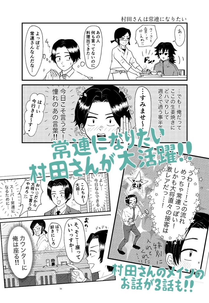 定食屋さんにまつわるエトセトラ