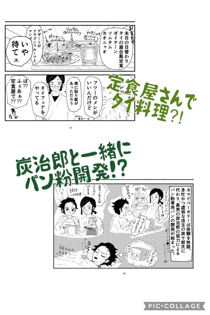 定食屋さんにまつわるエトセトラ