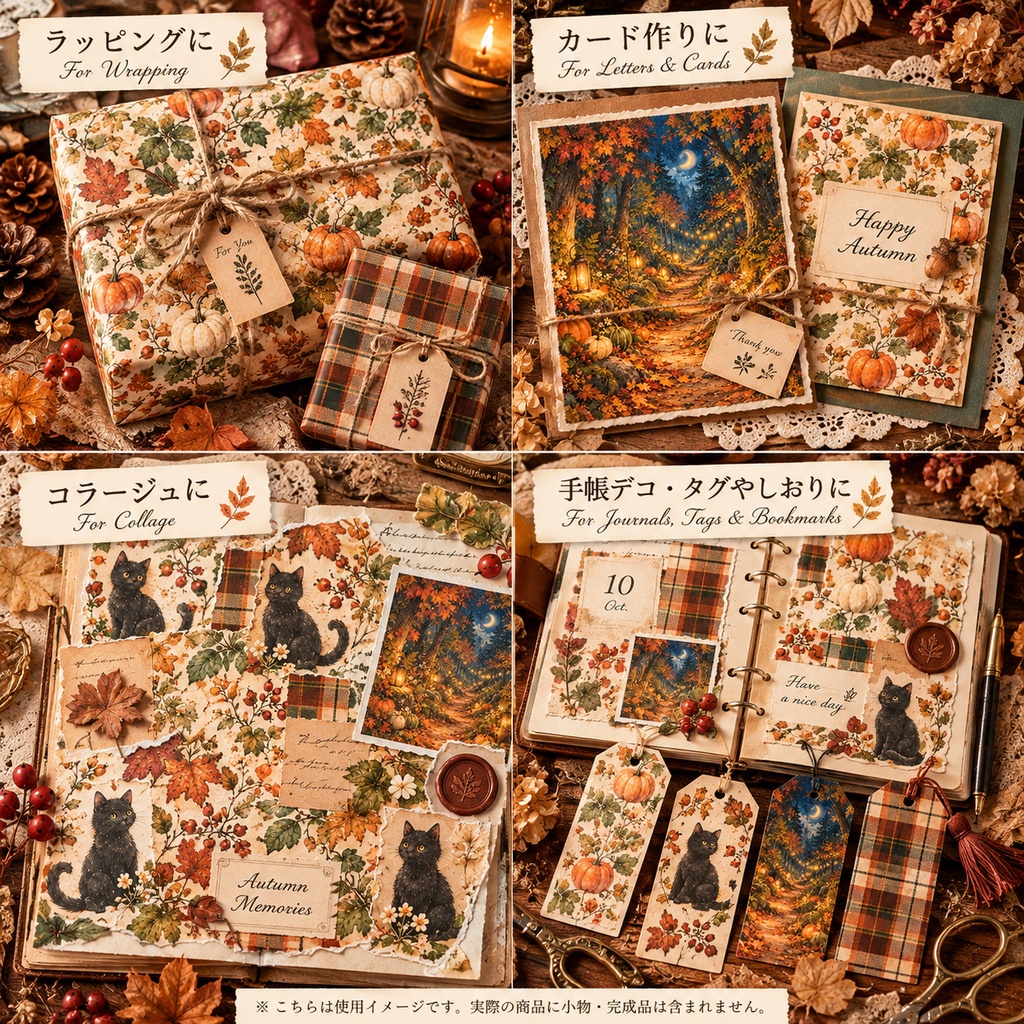 Halloween Forest Design Paper|ハロウィンの森 デザインペーパー 10柄セット