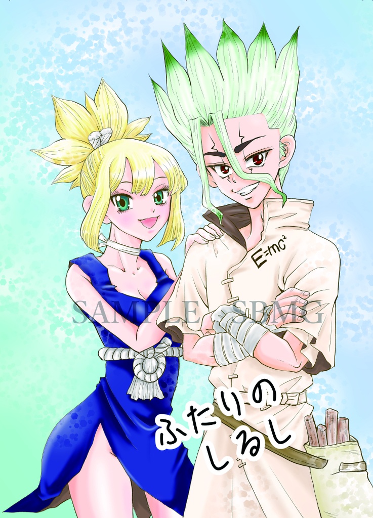 ふたりのしるし