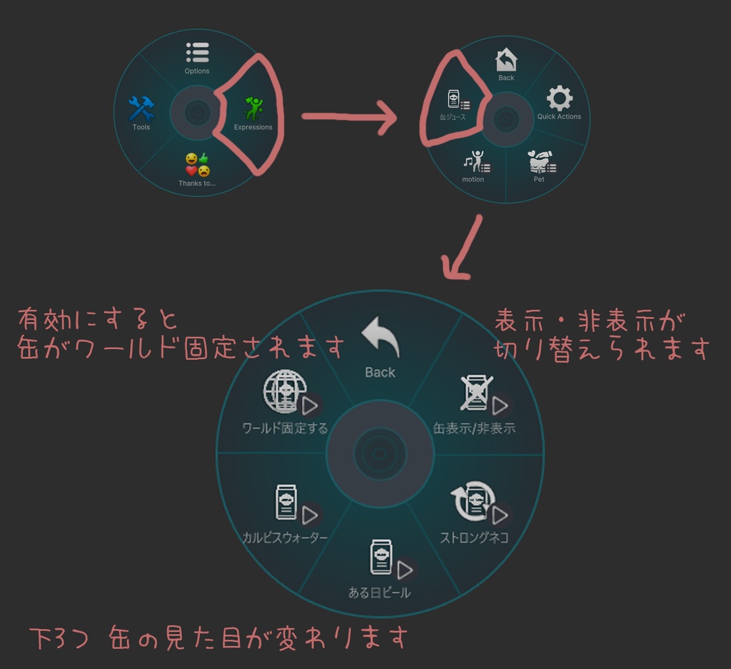 【VRChat】缶ジュース飲料【MA対応】【ワールド固定対応】