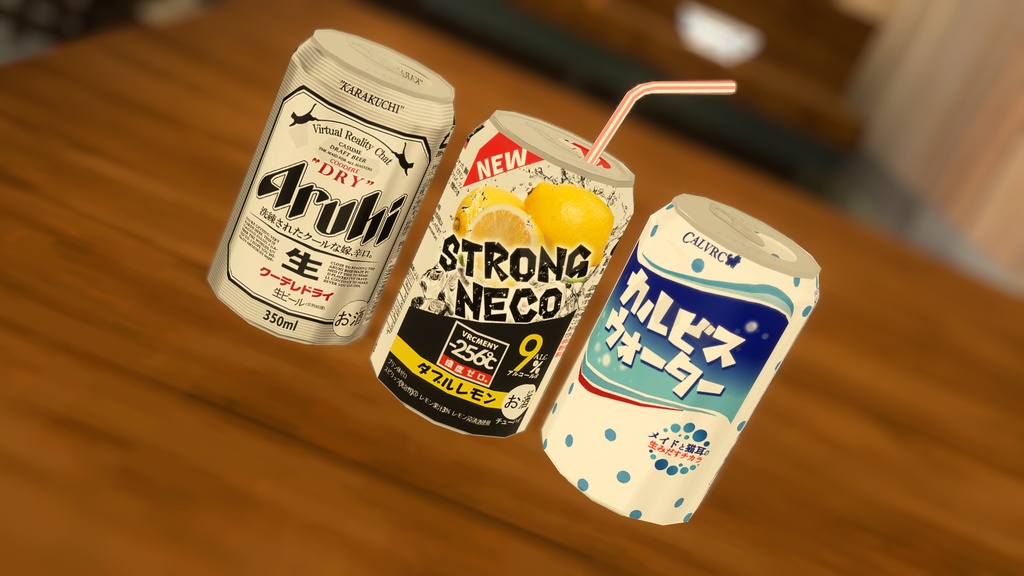 【VRChat】缶ジュース飲料【MA対応】【ワールド固定対応】