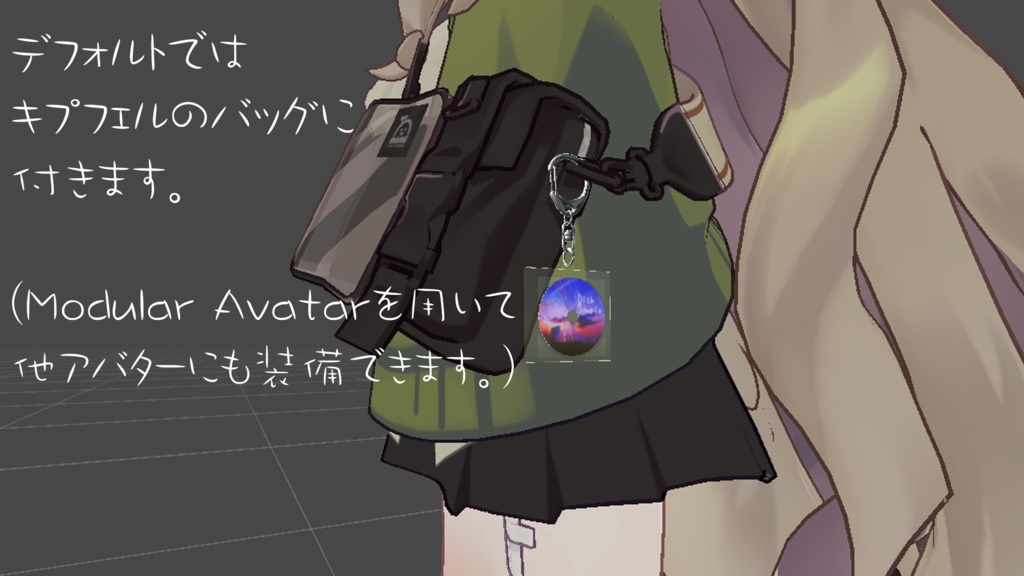 【VRChat】CDキーホルダー【Phys Bone対応】【MA対応】