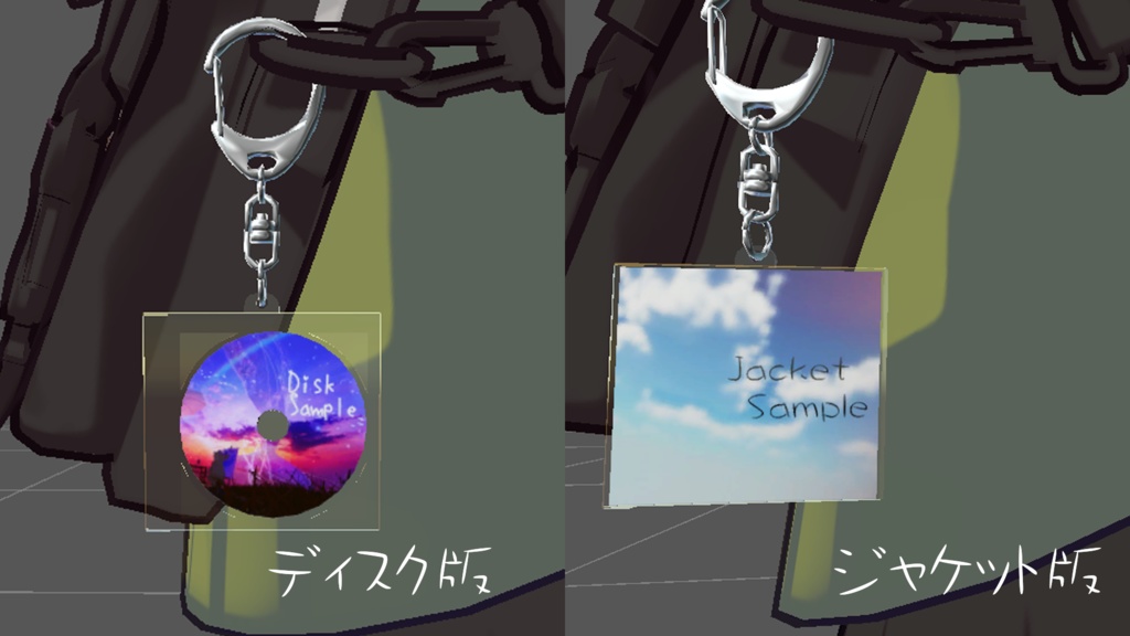 【VRChat】CDキーホルダー【Phys Bone対応】【MA対応】