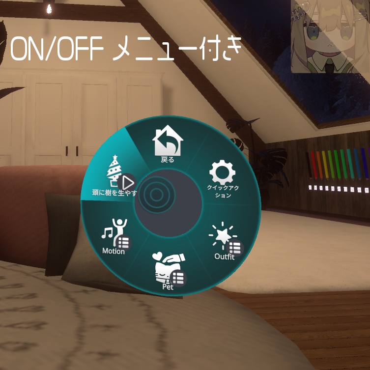 【VRChat】あわてんぼうのクリスマスツリー【Phys Bone対応】【MA対応】