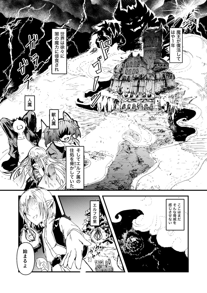 汚れないなら君はずるい