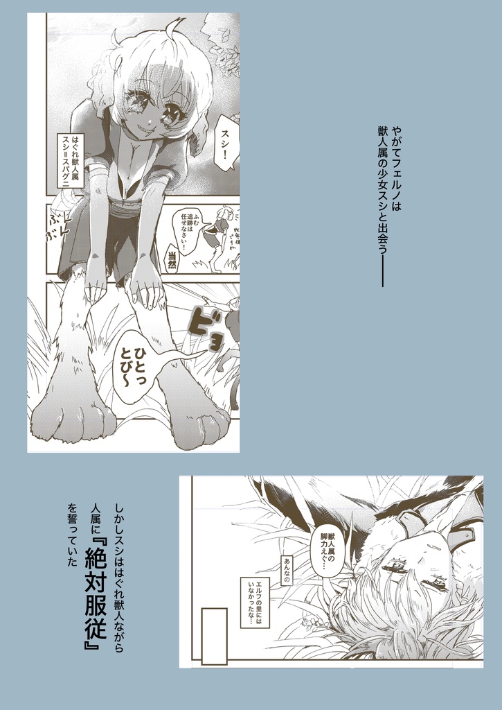 汚れないなら君はずるい