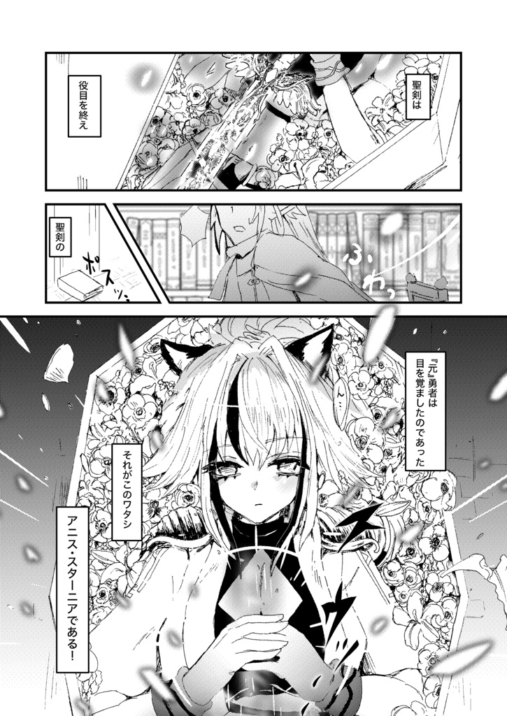 君はもう特別じゃない