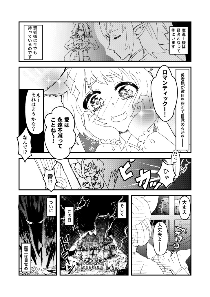 君はもう特別じゃない