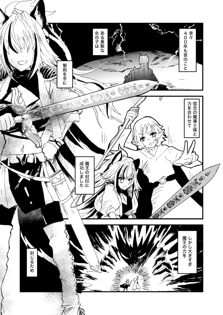 君はもう特別じゃない