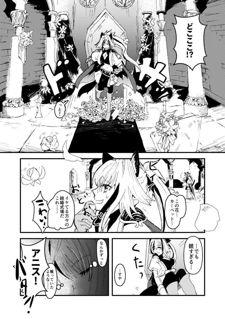 君はもう特別じゃない