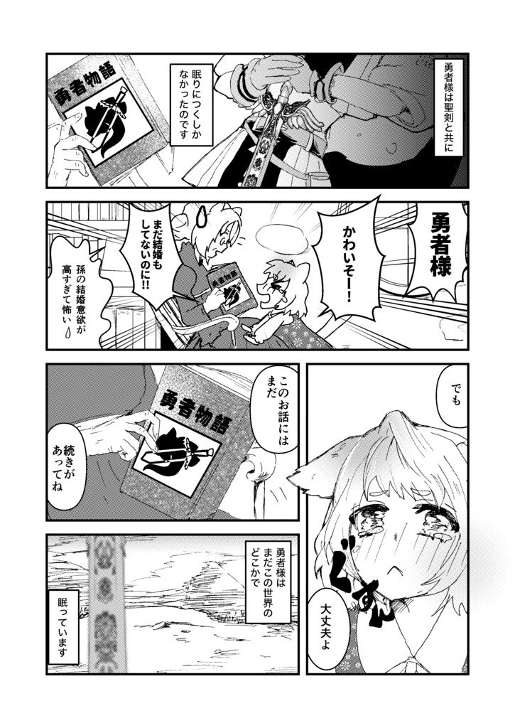 君はもう特別じゃない