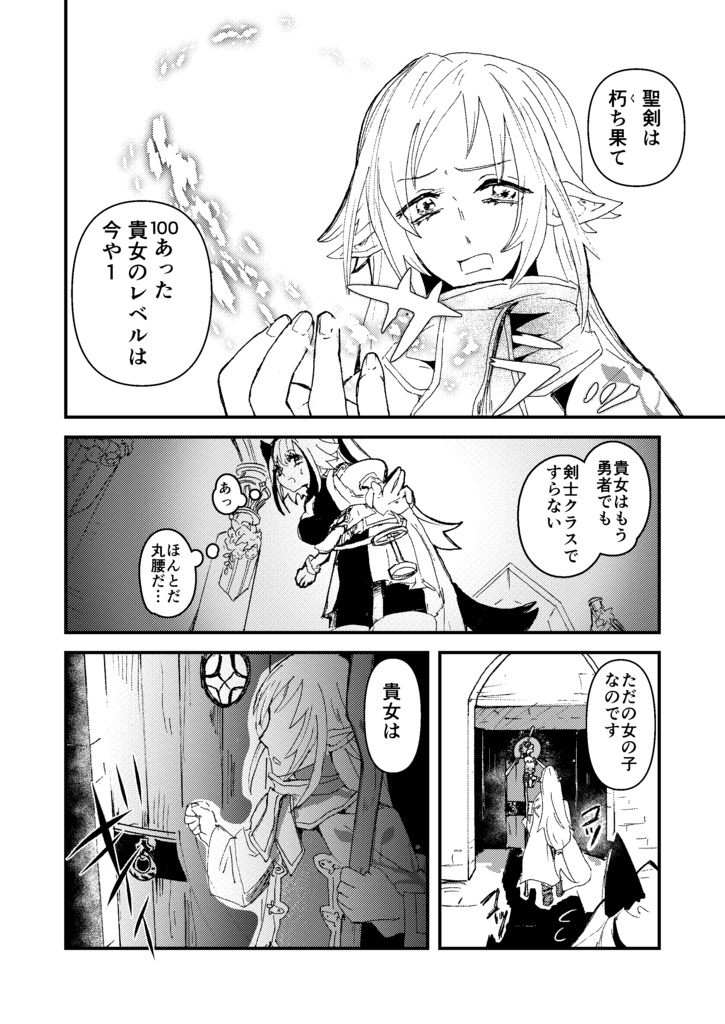 君はもう特別じゃない