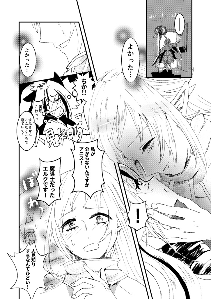 君はもう特別じゃない