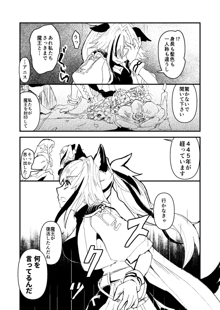 君はもう特別じゃない