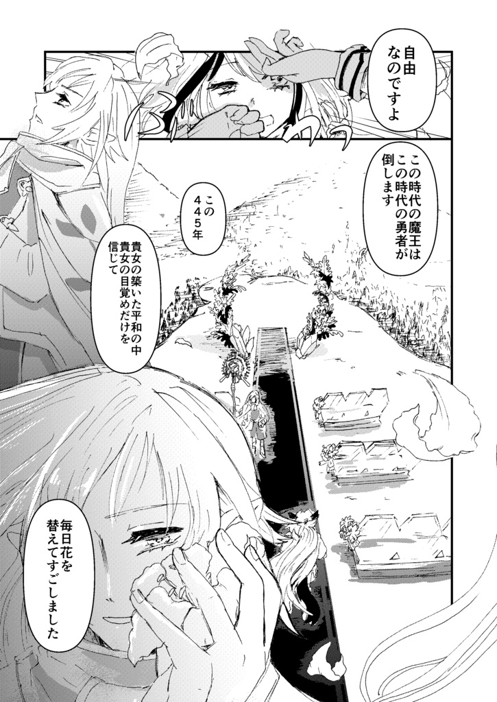 君はもう特別じゃない