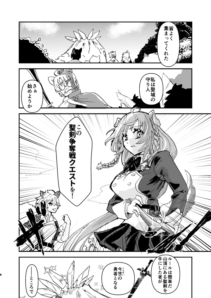 転生モブには負担がデカイ