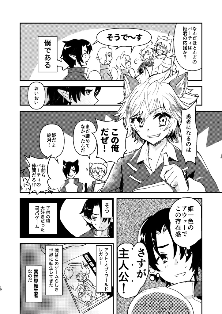 転生モブには負担がデカイ