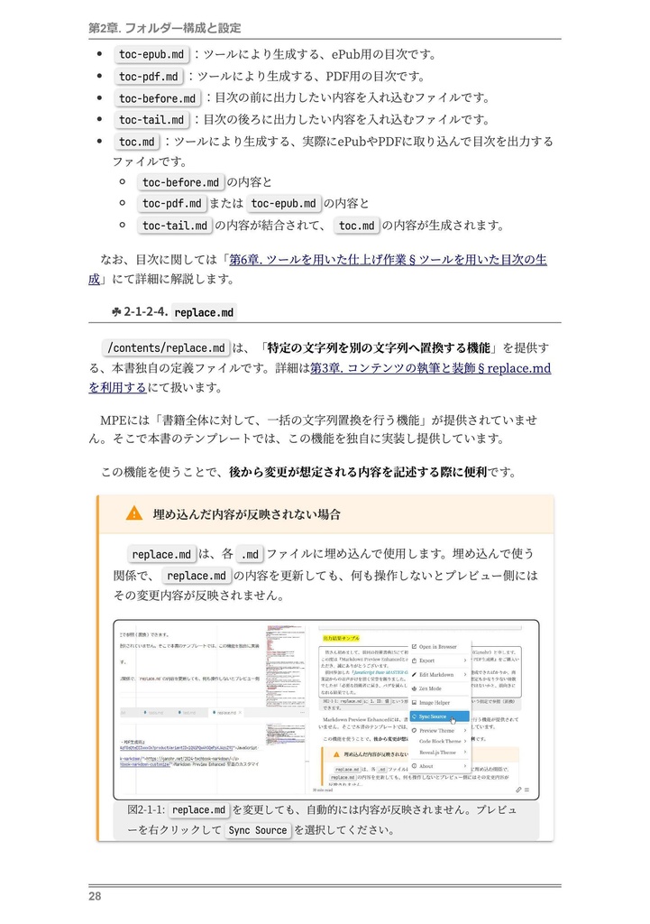 Markdown Preview Enhancedとebook-convertによる至高のePub・PDF執筆術