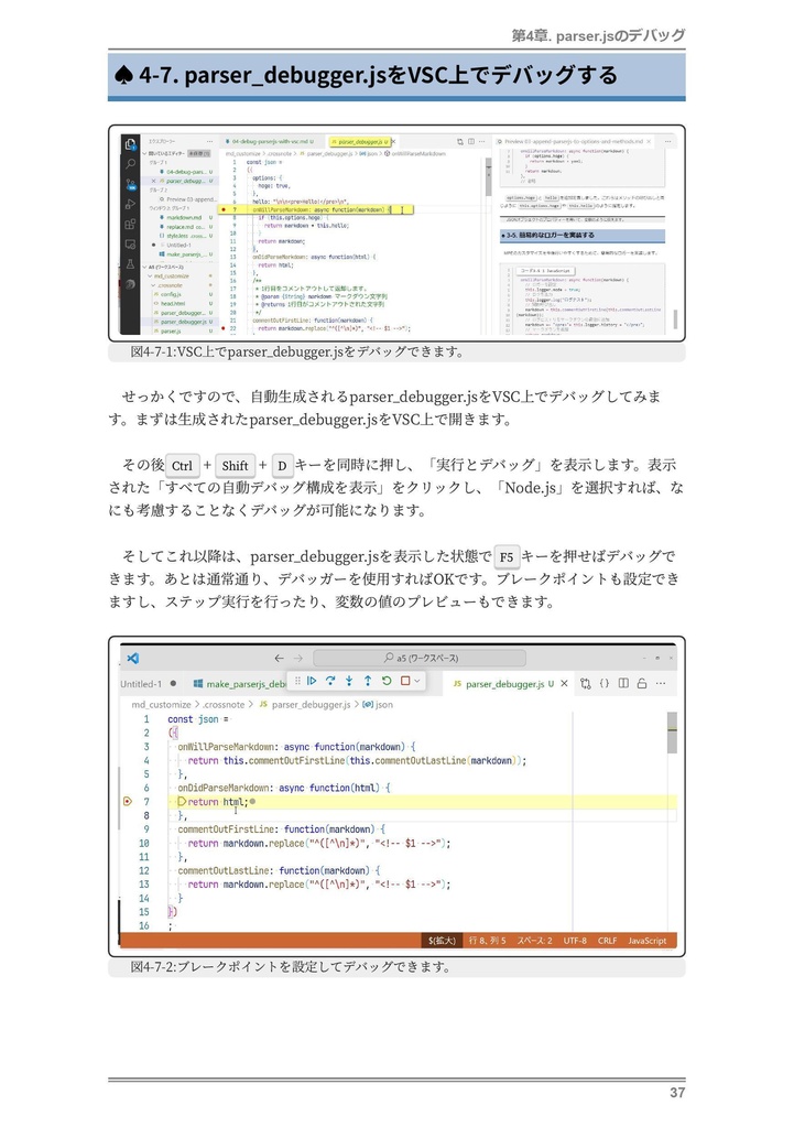 Markdown Preview Enhancedとebook-convert による 至高のスタマイズ