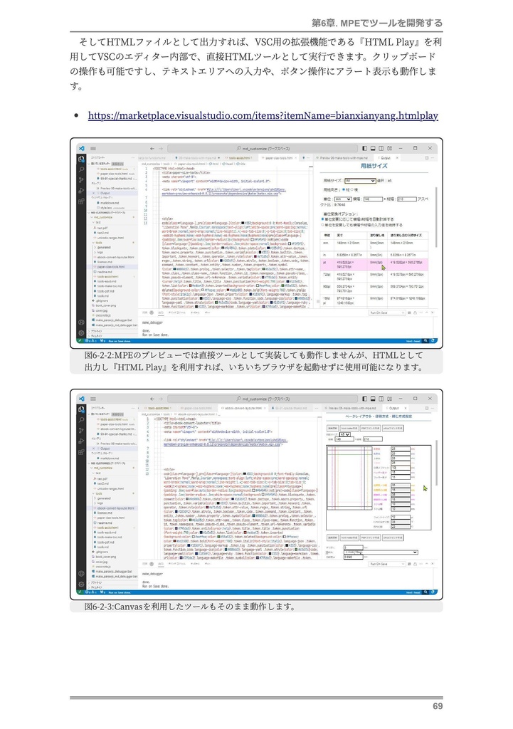 Markdown Preview Enhancedとebook-convert による 至高のスタマイズ