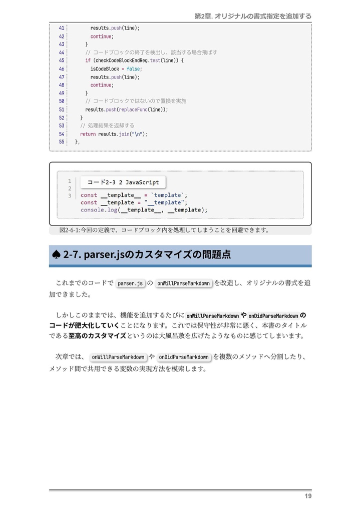 Markdown Preview Enhancedとebook-convert による 至高のスタマイズ