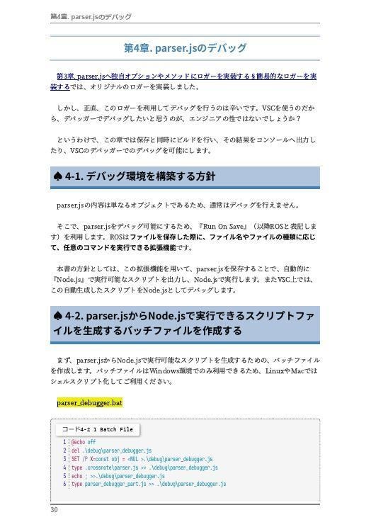 Markdown Preview Enhancedとebook-convert による 至高のスタマイズ