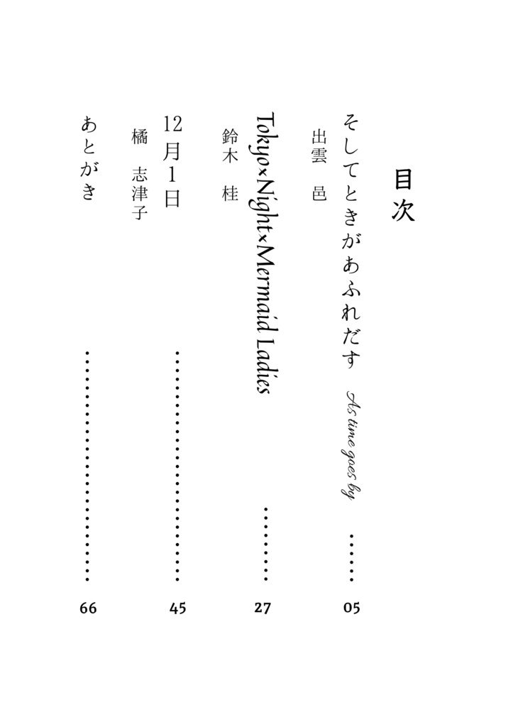 東京STATION×焼鳥NIGHT
