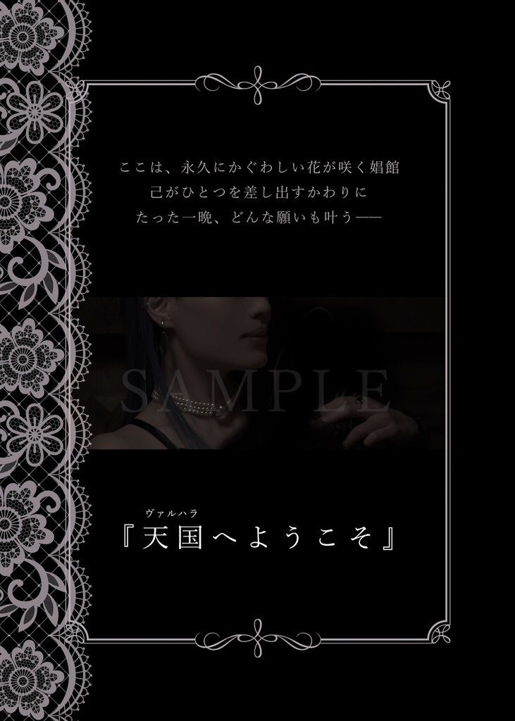 天国へようこそ【オルキャス】