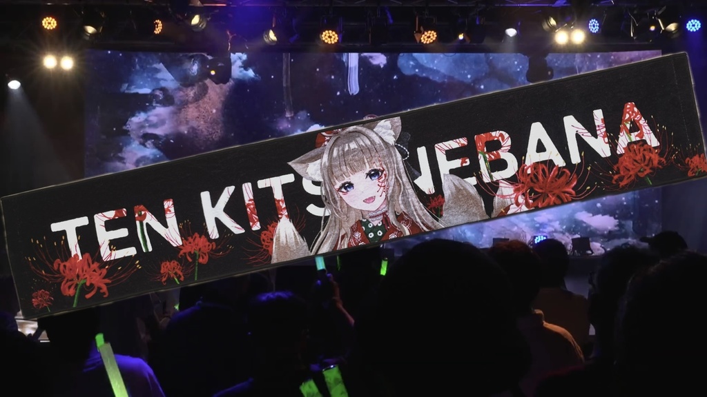 マフラータオル