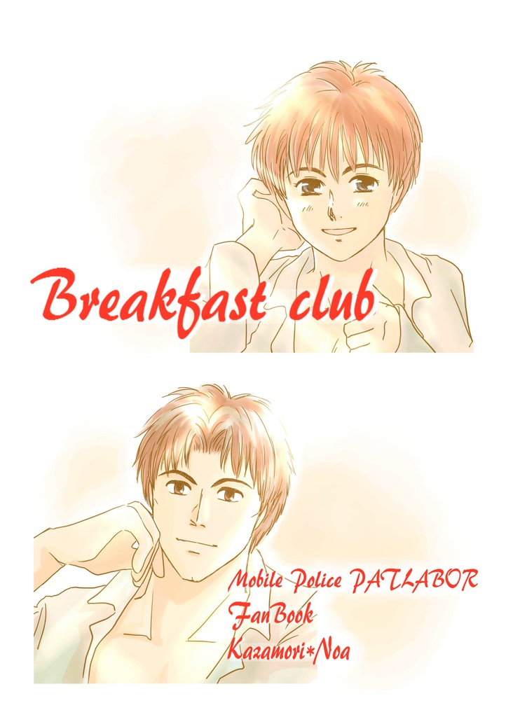 breakfast club