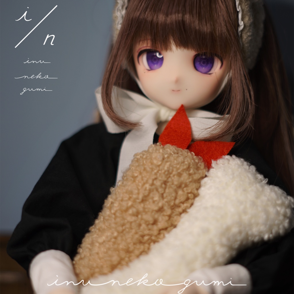 えびフライ・ほねのぬいぐるみ